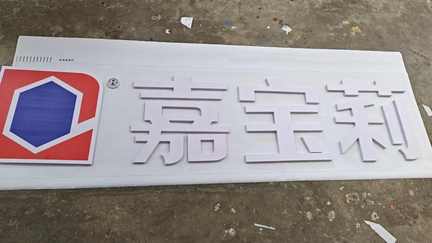 ?？诒镜卦搭^工廠 專業承接廣告設計與制作加工，一站式服務國內外各類廣告業務